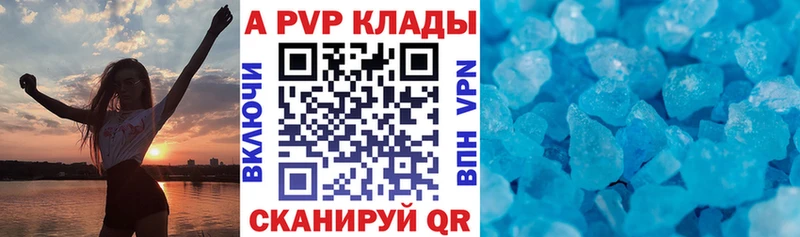 Alpha-PVP VHQ  Купить закладки  Апатиты 