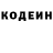 Кодеин напиток Lean (лин) RusherXXL