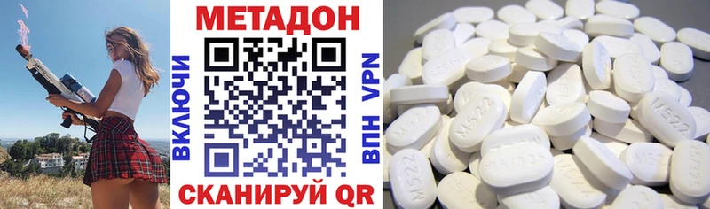МЕТАДОН methadone  Купить где  Апатиты 