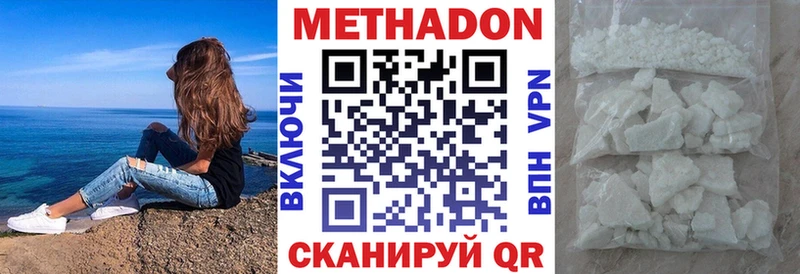 МЕТАДОН кристалл Апатиты